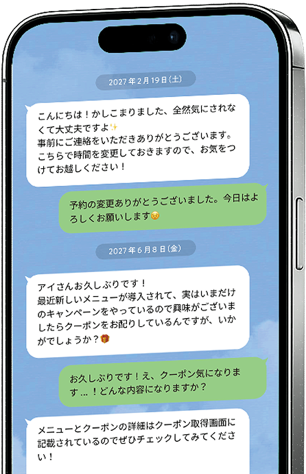 Lスマート